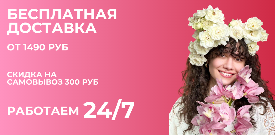 Доставка цветов в Казани